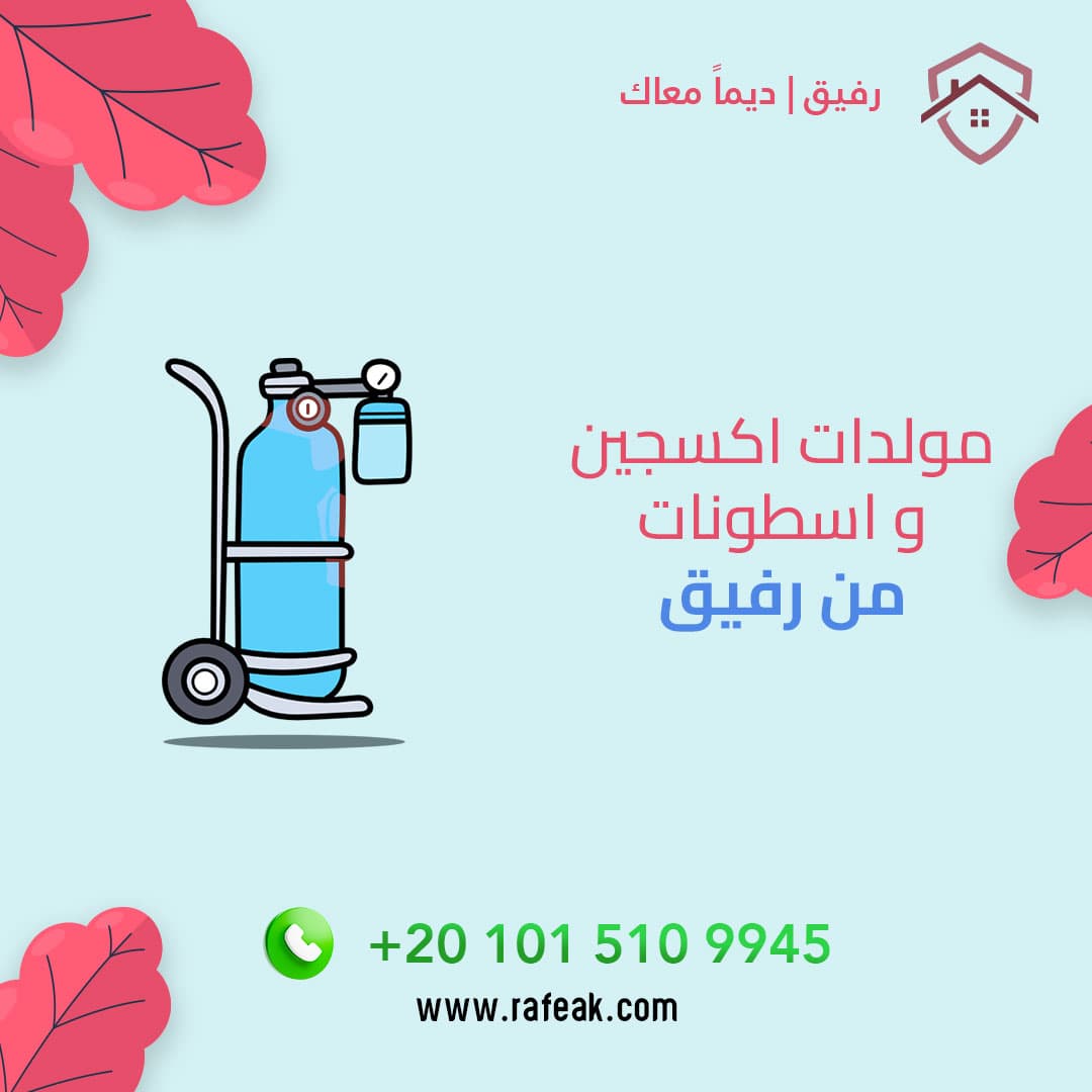 مستلزمات طبية منزلية