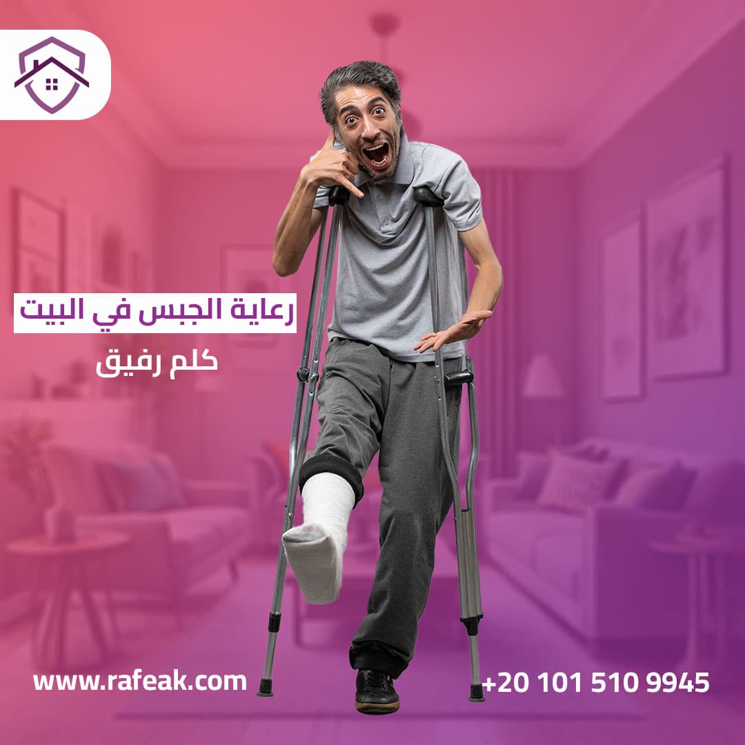 Home Wound Care Services