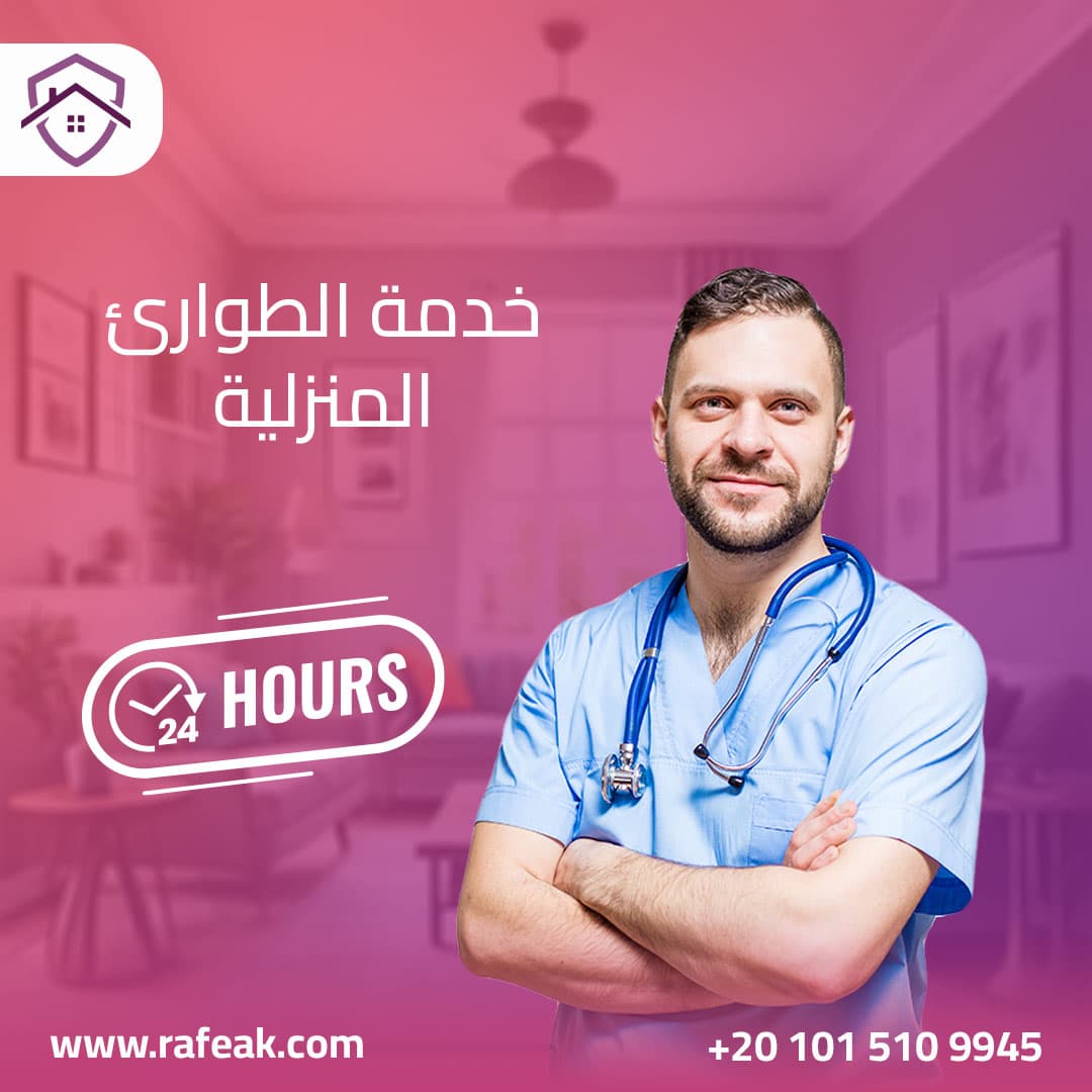 Quick Home Nursing Visits